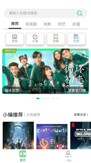 稻草人影視截圖