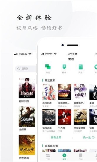 獨閱讀小說app截圖