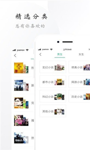 獨閱讀小說app