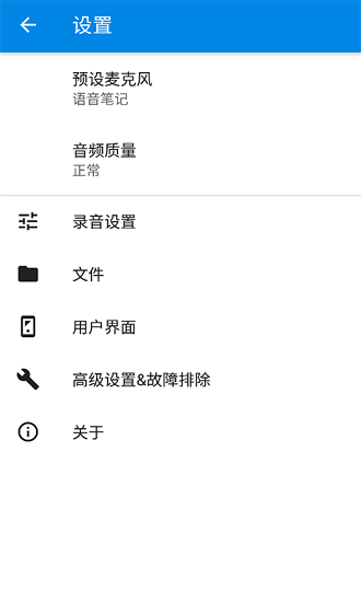 極木錄音截圖