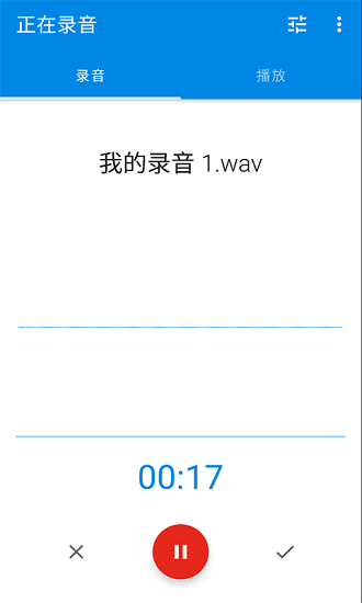 極木錄音截圖