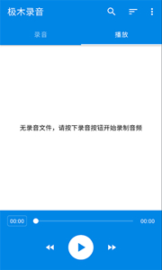 極木錄音