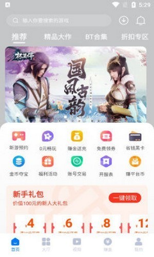 云琛手游盒子截圖