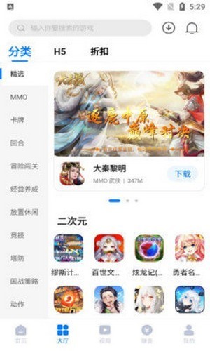 云琛手游盒子截圖