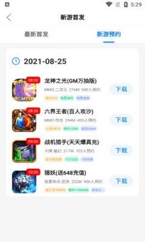 云琛手游盒子截圖