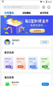 云琛手游盒子