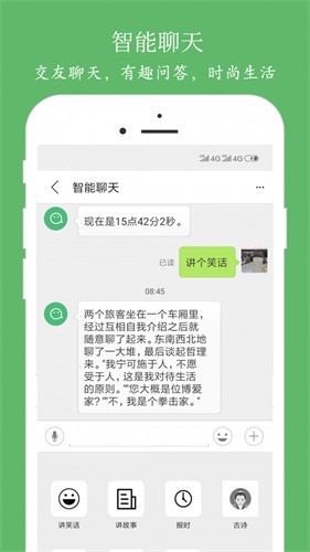朗讀大師截圖
