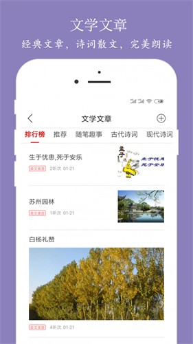 朗讀大師截圖