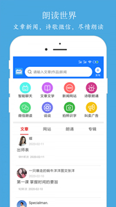 朗讀大師