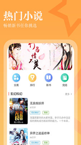 簡(jiǎn)易小說(shuō)
