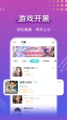 音麥交友截圖