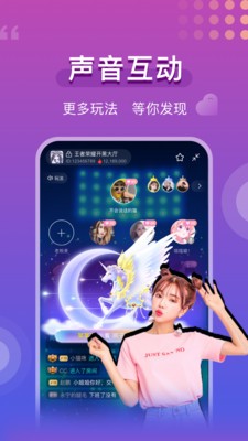 音麥交友截圖