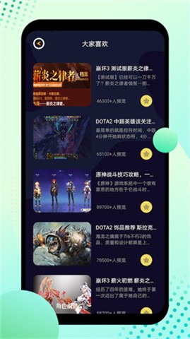 8866游戲盒子截圖