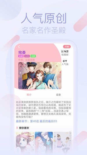 七蜜閱讀截圖