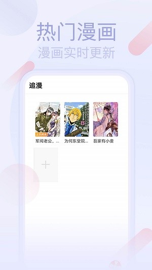 七蜜閱讀截圖