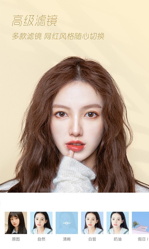 梦幻美妆相机截图1