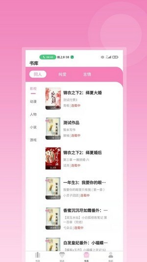 布咕閱讀app截圖