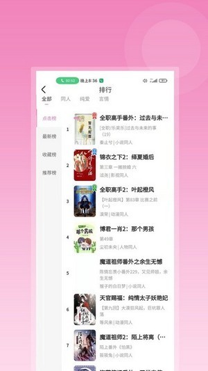 布咕閱讀app截圖