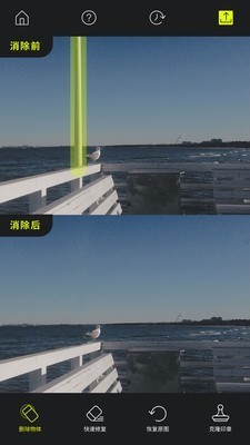 魔擦修圖截圖