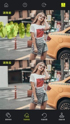 魔擦修圖截圖