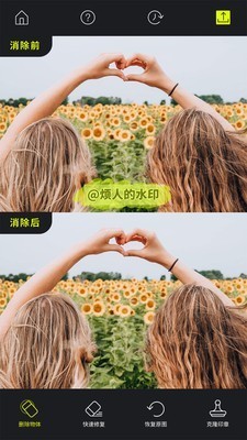 魔擦修圖截圖