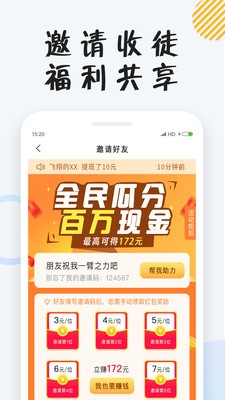 小貍小說截圖