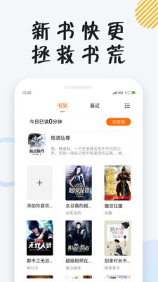 小貍小說截圖