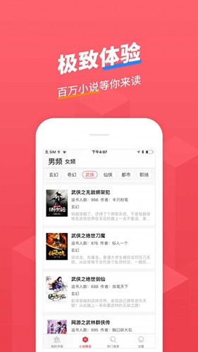 小小追書2021截圖