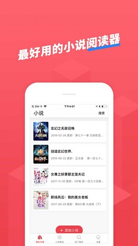 小小追書2021截圖