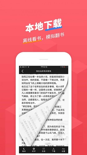 小小追書2021截圖