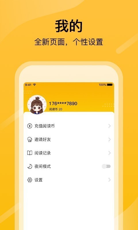 快漫画大全app截图