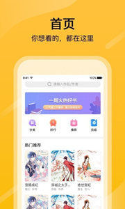 快漫画大全app