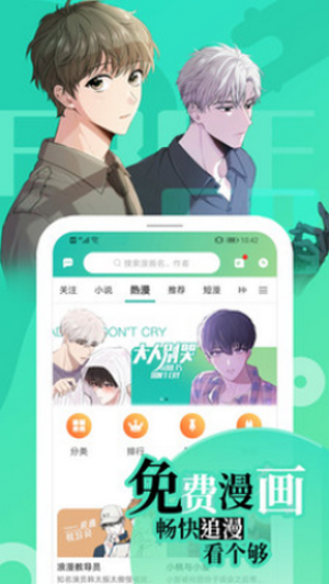 畫涯漫畫app截圖