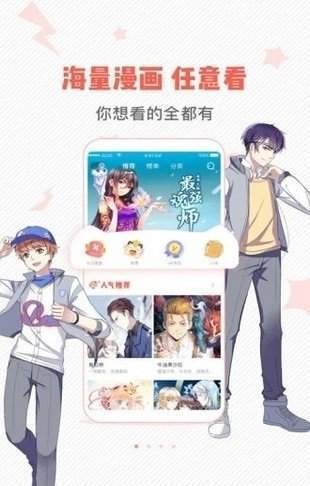 蟲蟲漫畫2021截圖