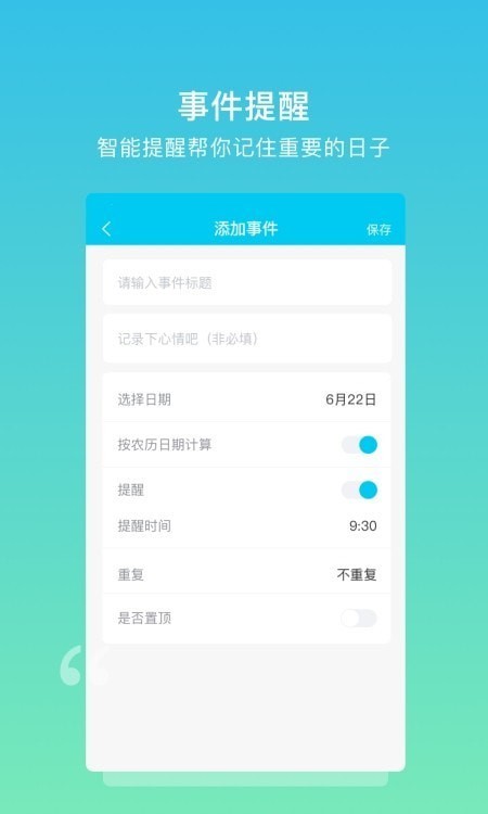 解憂樹洞截圖