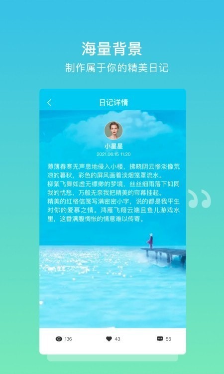 解憂樹洞截圖