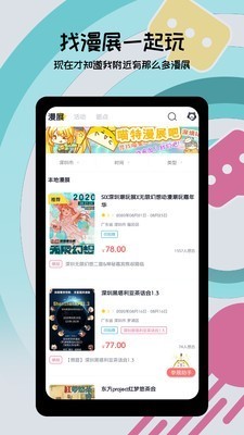 喵特漫畫app截圖