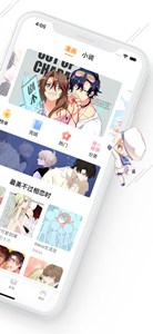 喵特漫畫app