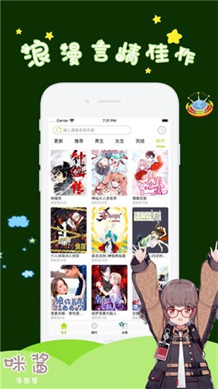蜜戀漫畫app截圖