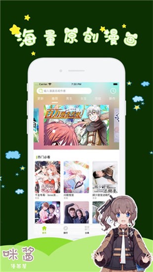 蜜戀漫畫app截圖