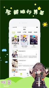 蜜戀漫畫app