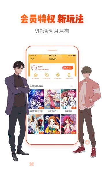 甜甜圈漫畫2021截圖