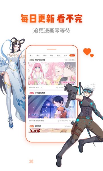 甜甜圈漫畫2021截圖