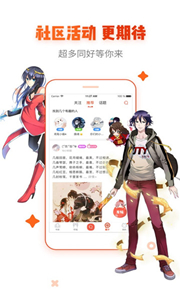 甜甜圈漫畫2021