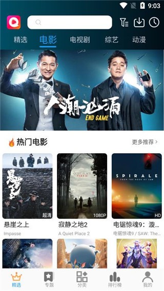 淘好看影院app截圖