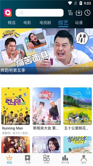 淘好看影院app截圖