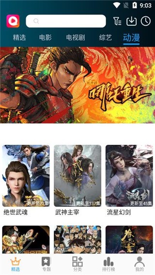 淘好看影院app截圖
