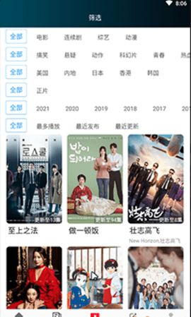 大眾影院截圖