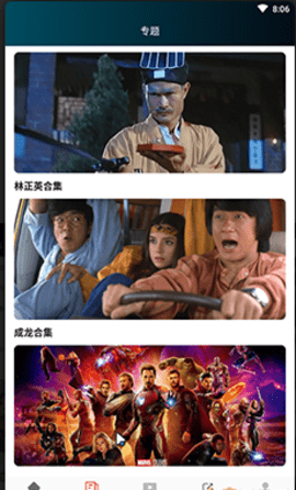 大眾影院截圖