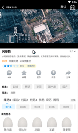 大眾影院截圖
